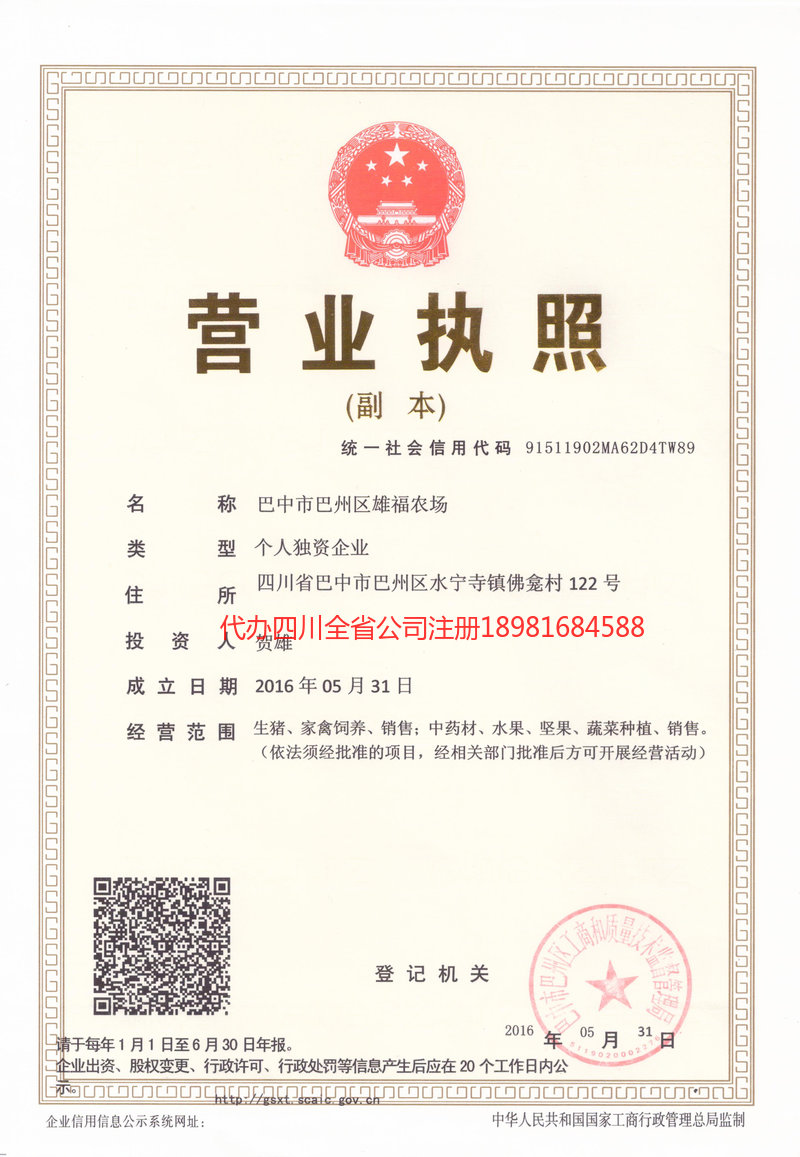 贵溪贵溪雄福农场