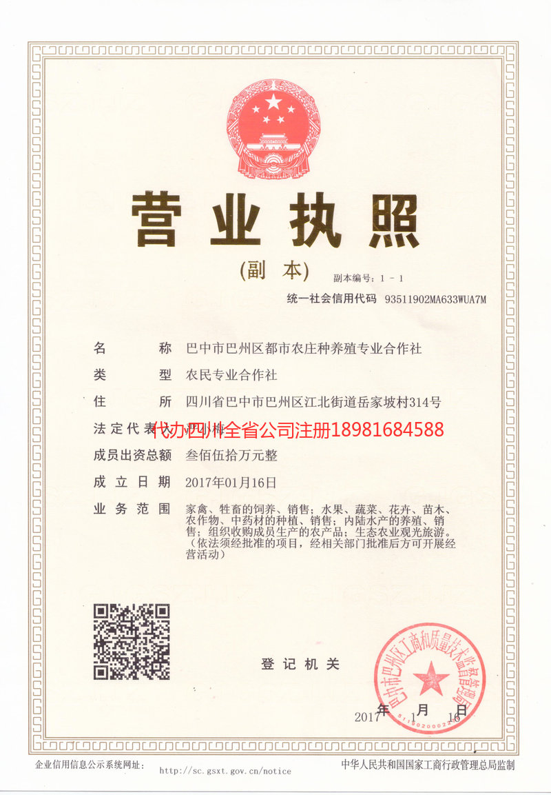 贵溪贵溪都市农庄种养殖专业合作社