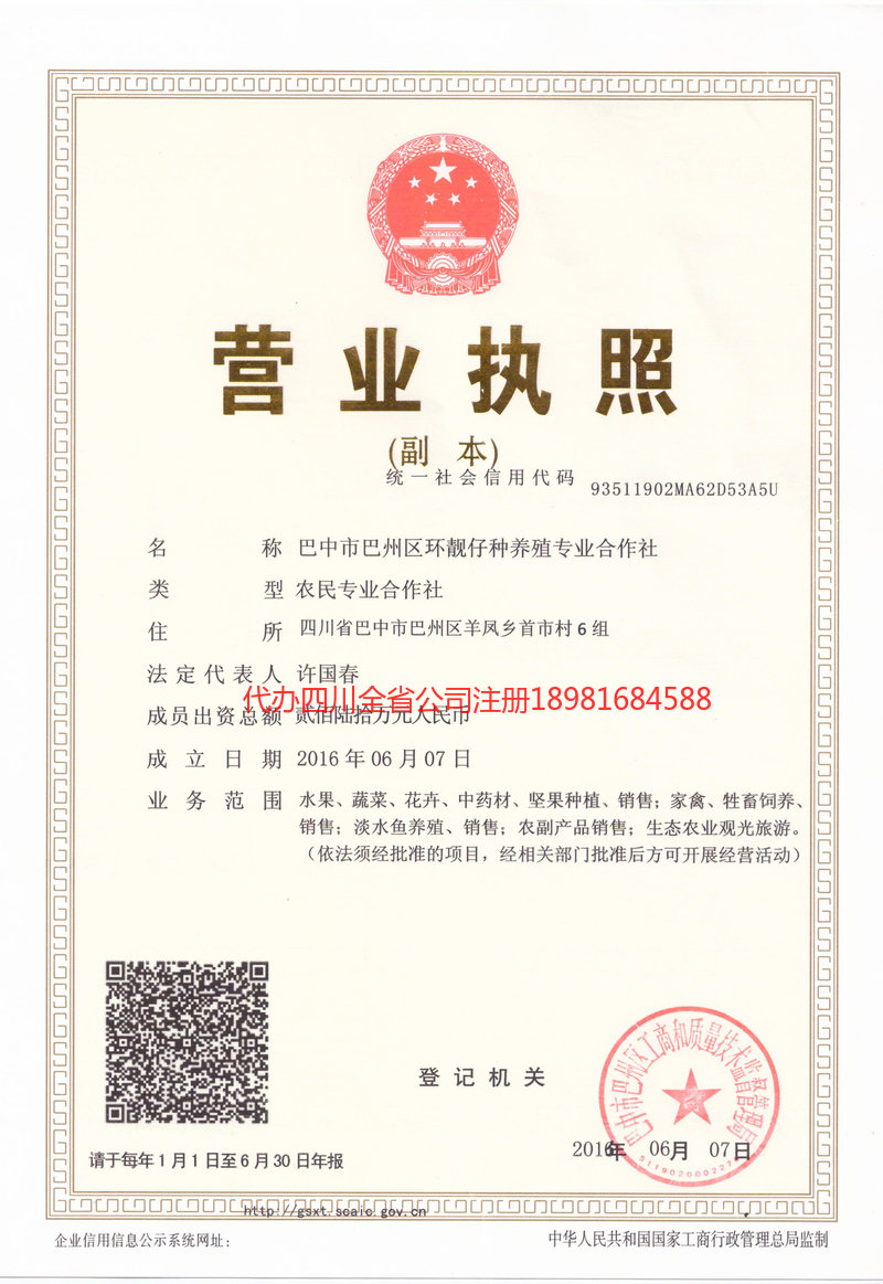 贵溪贵溪环靓仔种养殖专业合作社